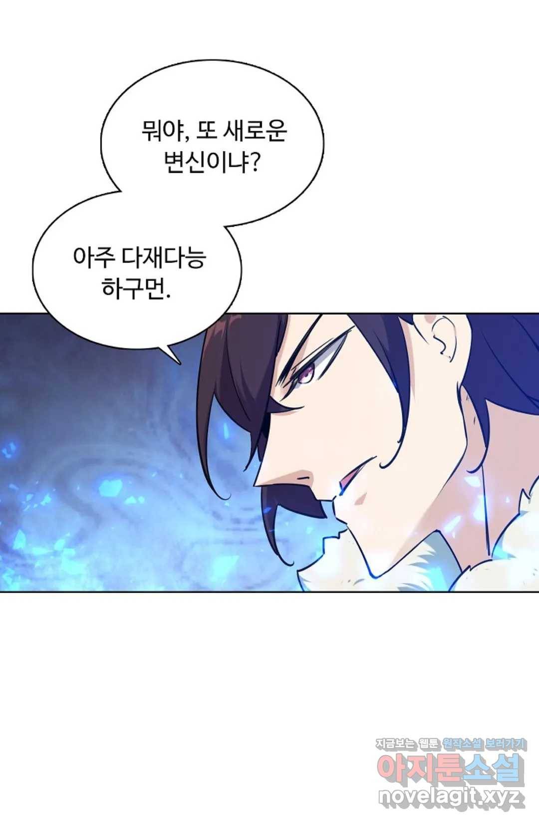 회귀하여 최강 신왕으로 142화 30