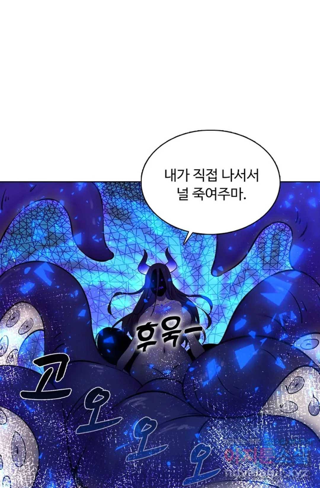 회귀하여 최강 신왕으로 142화 31