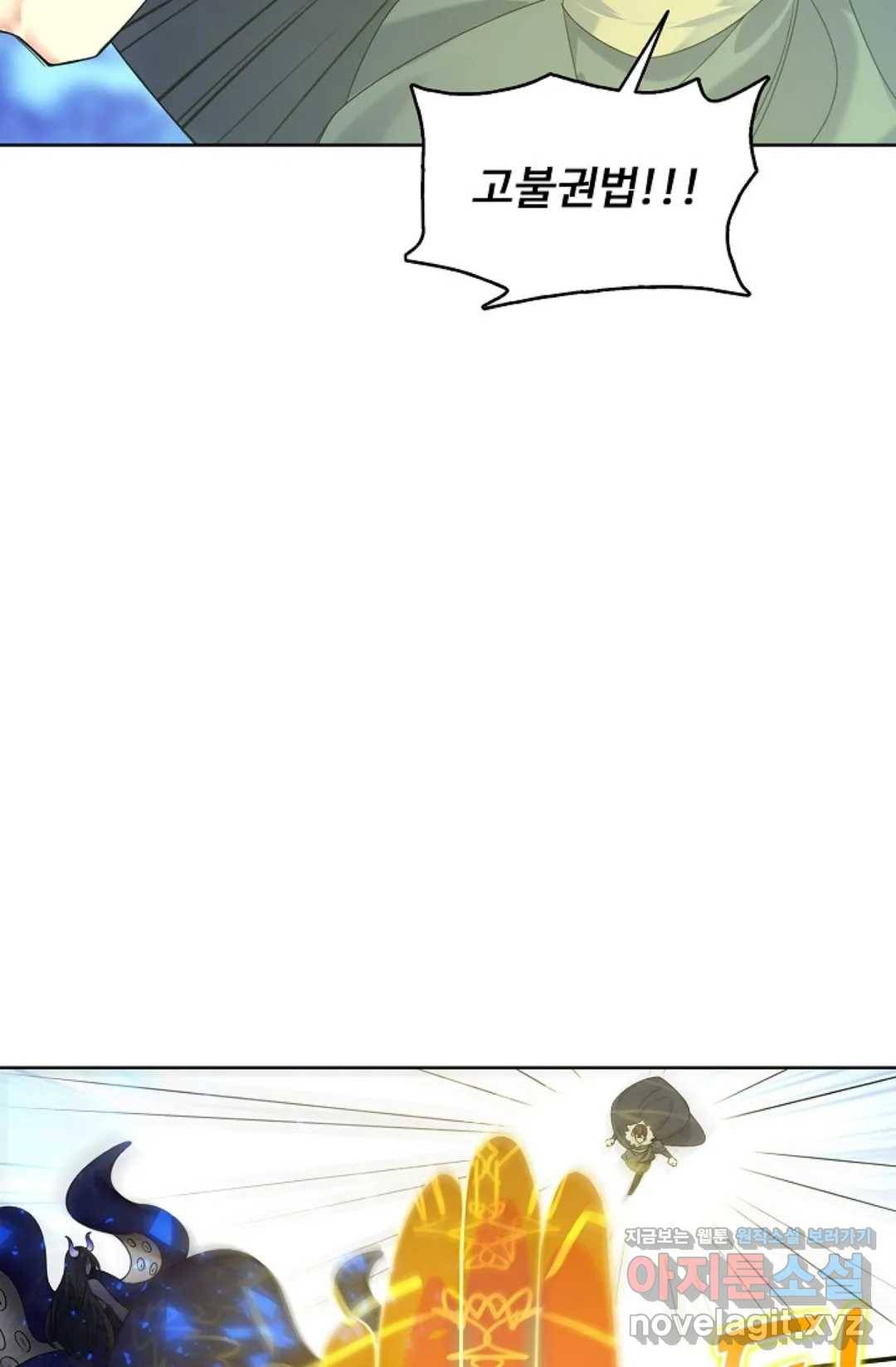 회귀하여 최강 신왕으로 142화 42