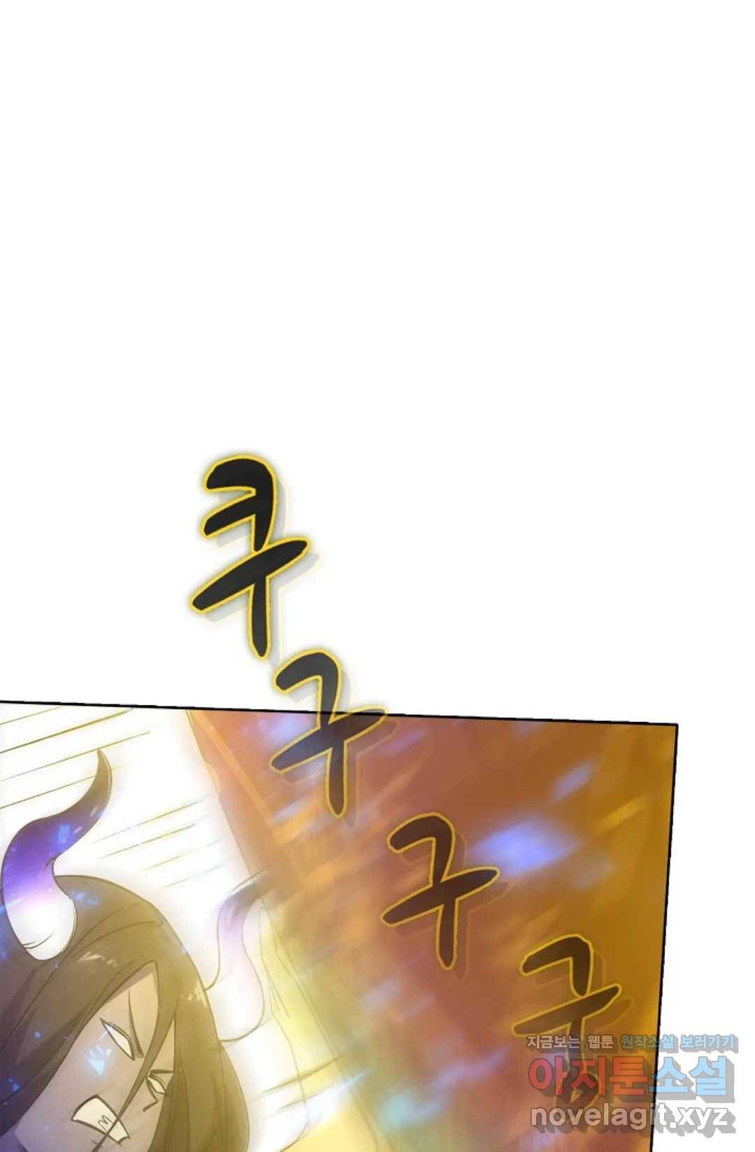 회귀하여 최강 신왕으로 142화 46