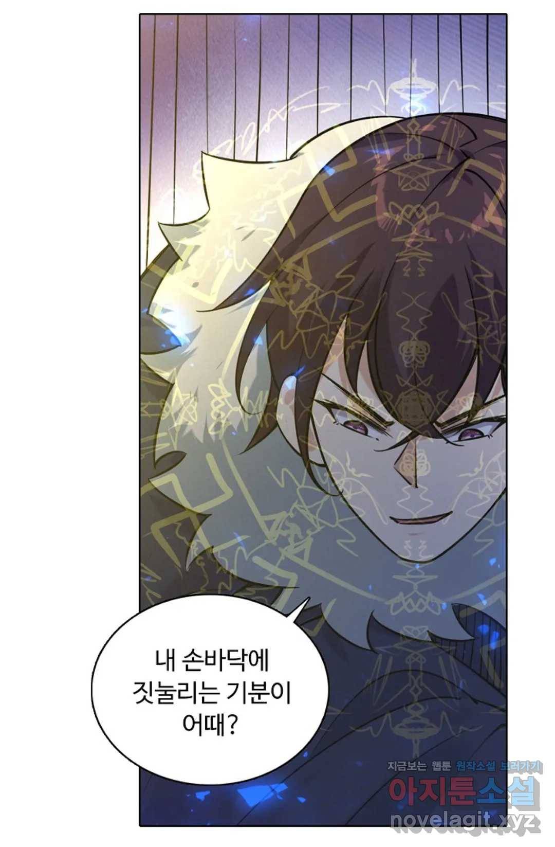 회귀하여 최강 신왕으로 142화 48