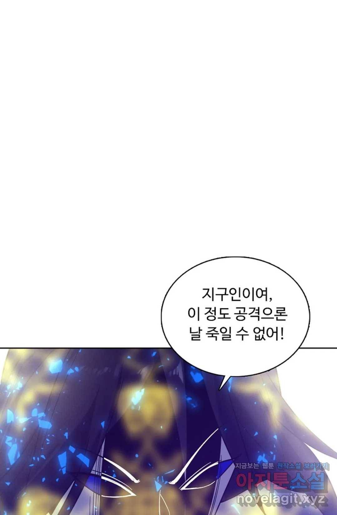 회귀하여 최강 신왕으로 142화 49
