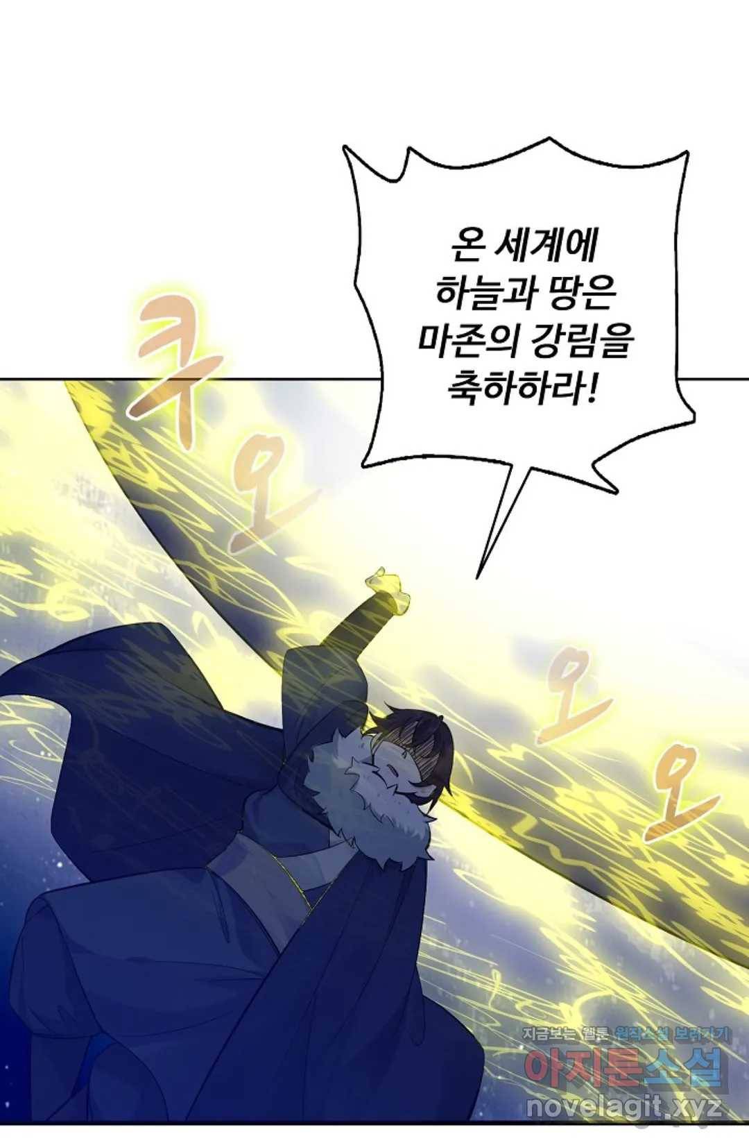 회귀하여 최강 신왕으로 142화 52