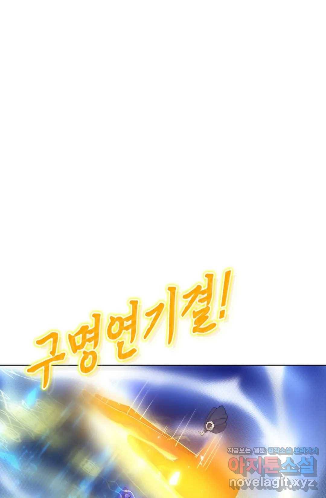 회귀하여 최강 신왕으로 142화 53