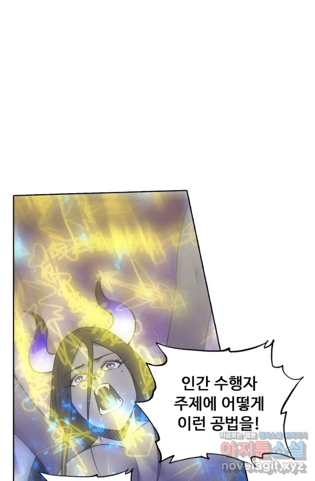 회귀하여 최강 신왕으로 142화 56