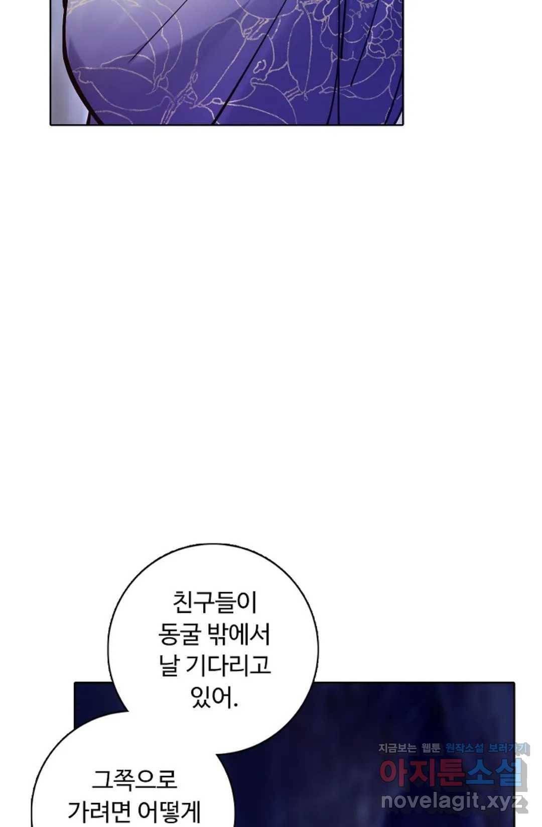 회귀하여 최강 신왕으로 142화 69