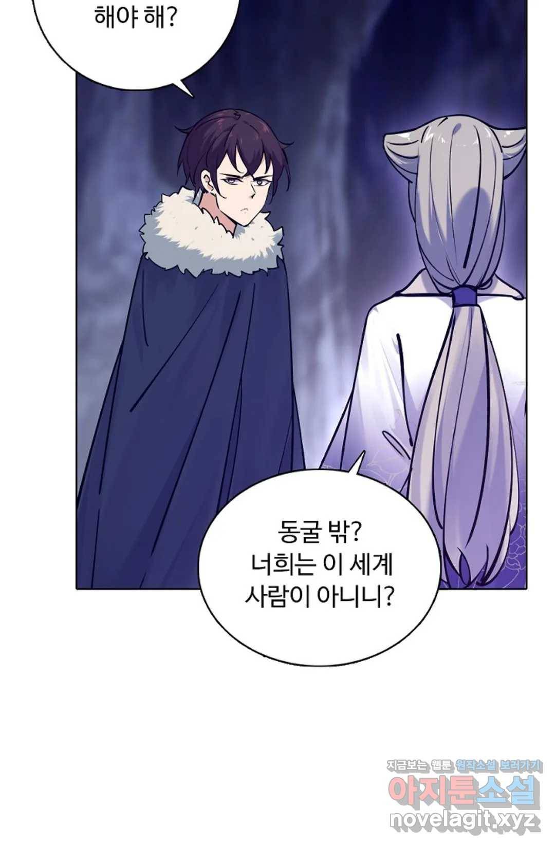 회귀하여 최강 신왕으로 142화 70
