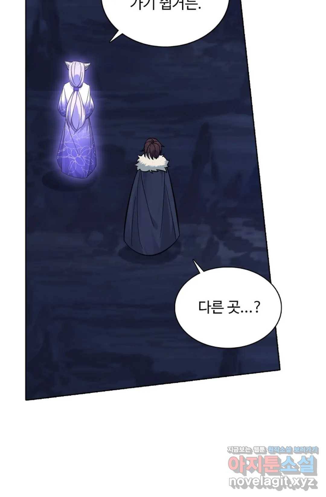회귀하여 최강 신왕으로 142화 73