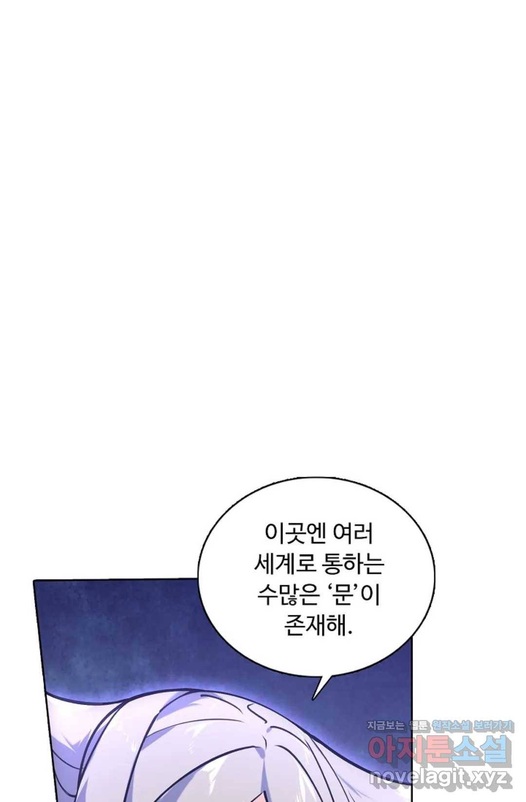 회귀하여 최강 신왕으로 142화 74