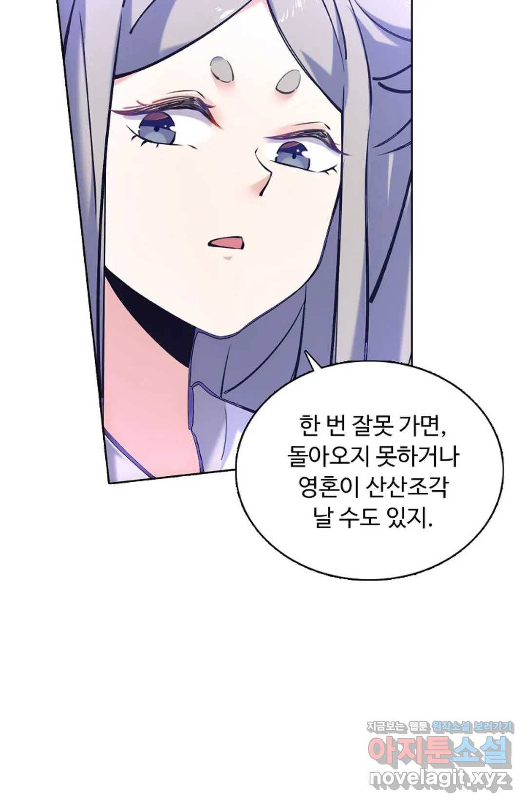 회귀하여 최강 신왕으로 142화 75