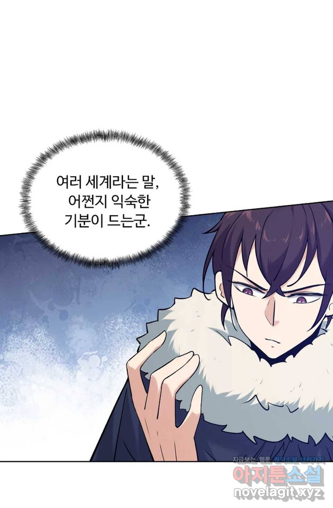 회귀하여 최강 신왕으로 142화 76