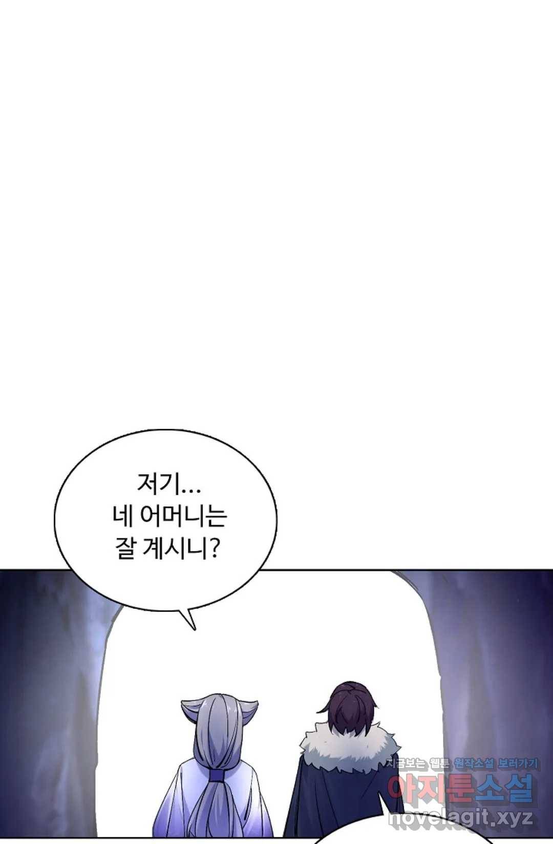 회귀하여 최강 신왕으로 142화 77