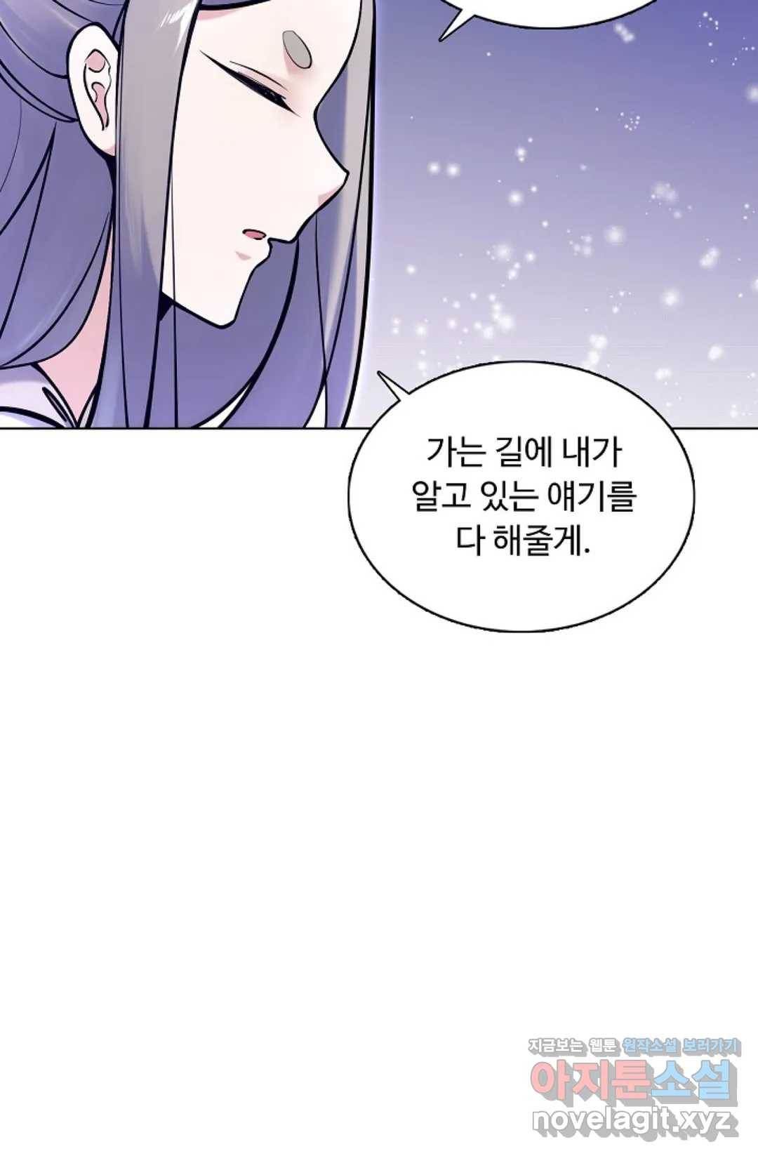 회귀하여 최강 신왕으로 142화 80