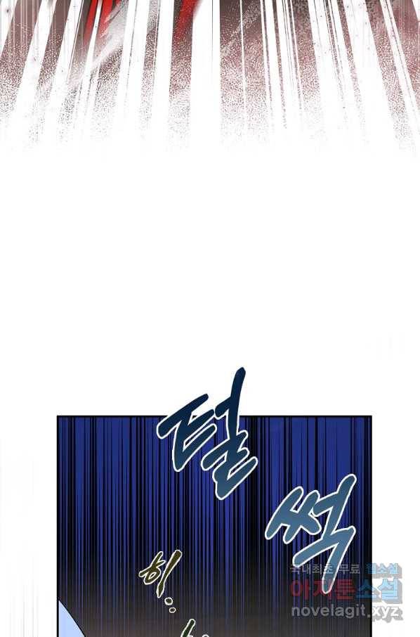 충직한 검이 되려 했는데 8화 11