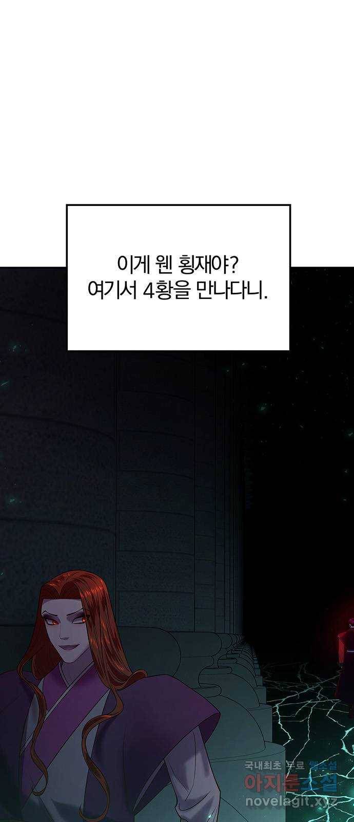 묘령의 황자 22화 삼라미궁 (5) 1