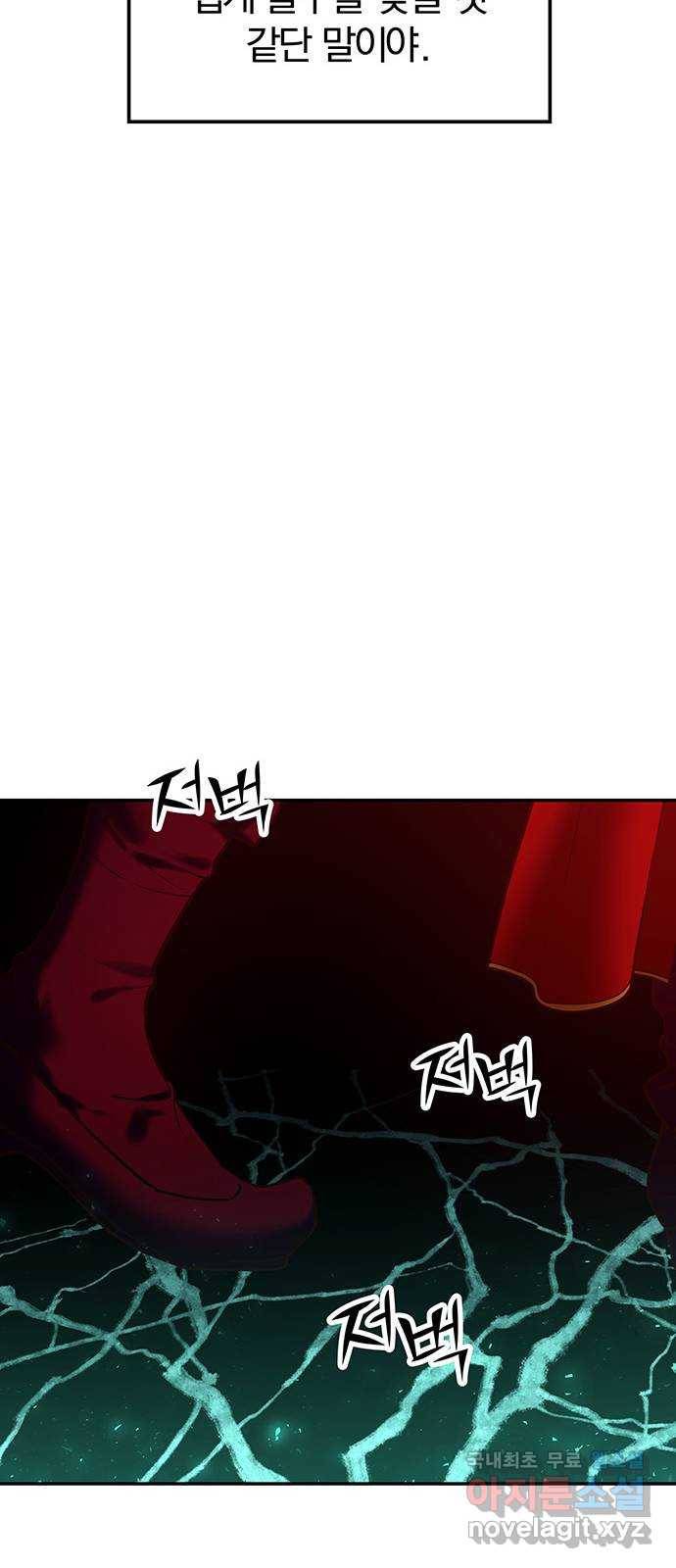 묘령의 황자 22화 삼라미궁 (5) 7