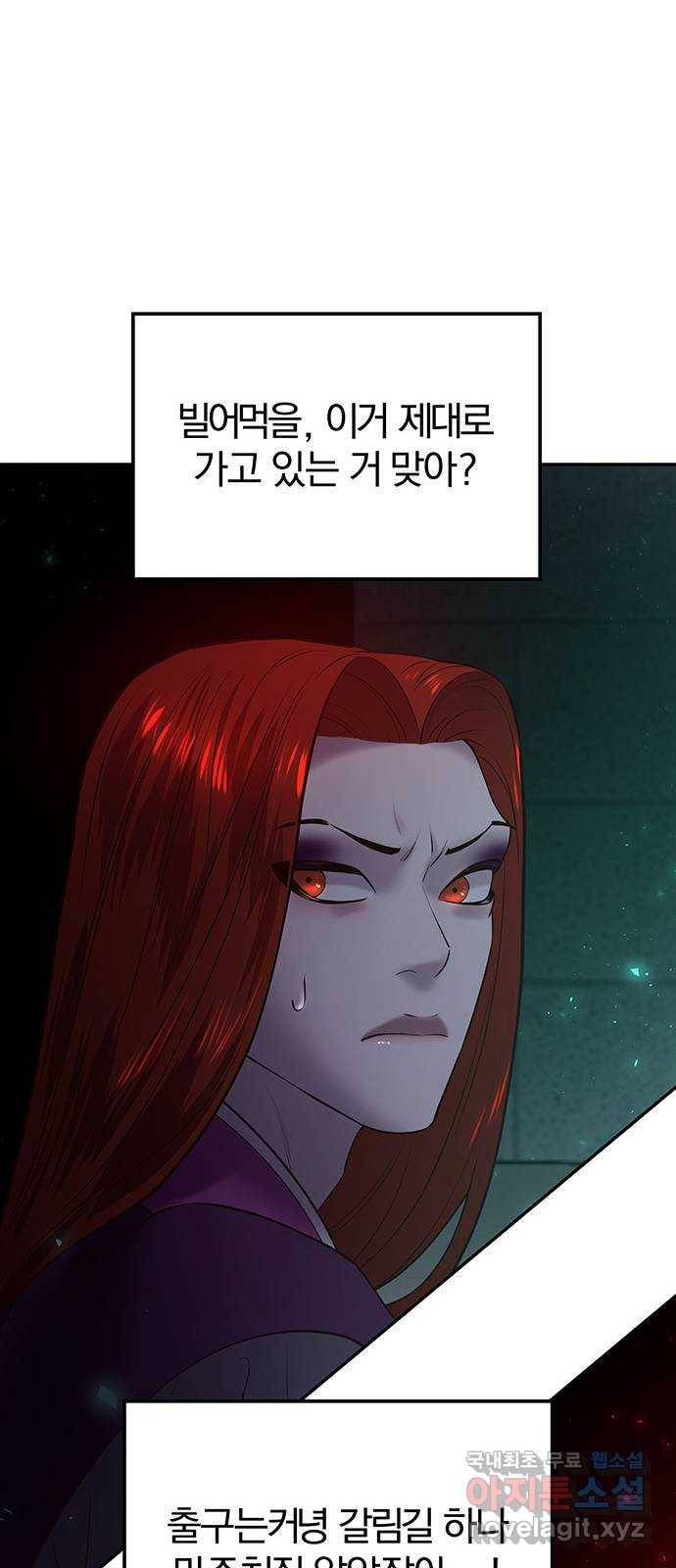 묘령의 황자 22화 삼라미궁 (5) 10
