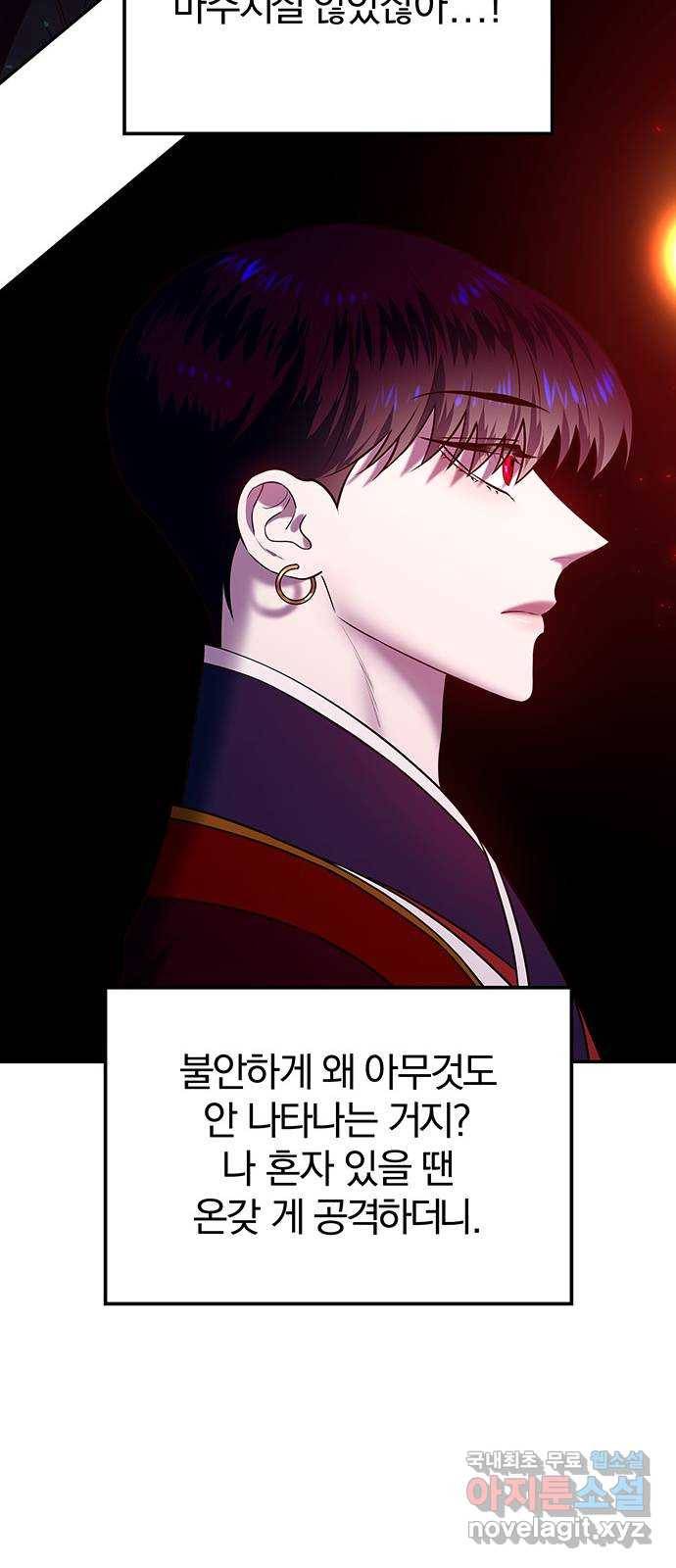 묘령의 황자 22화 삼라미궁 (5) 11