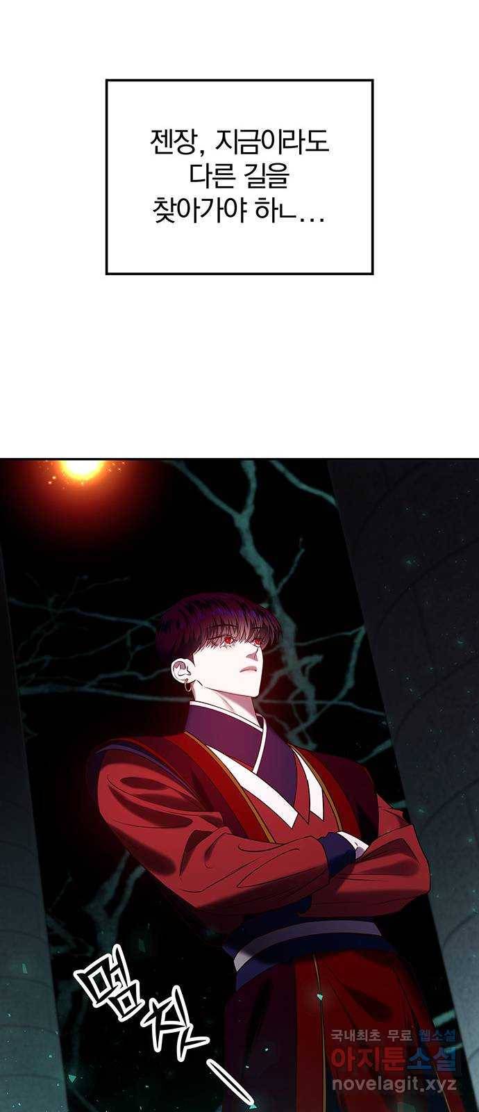 묘령의 황자 22화 삼라미궁 (5) 12