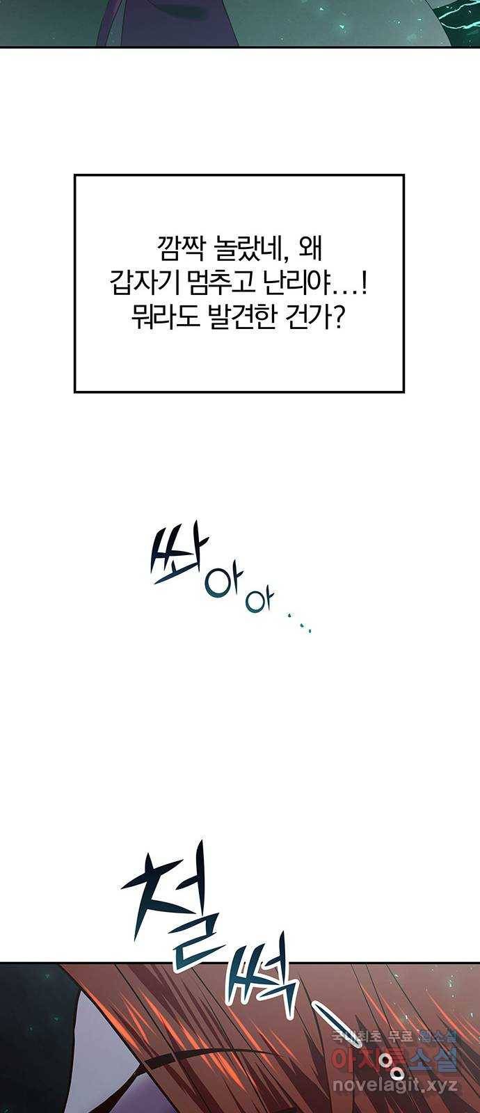 묘령의 황자 22화 삼라미궁 (5) 14