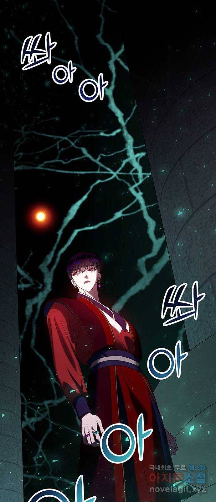 묘령의 황자 22화 삼라미궁 (5) 16