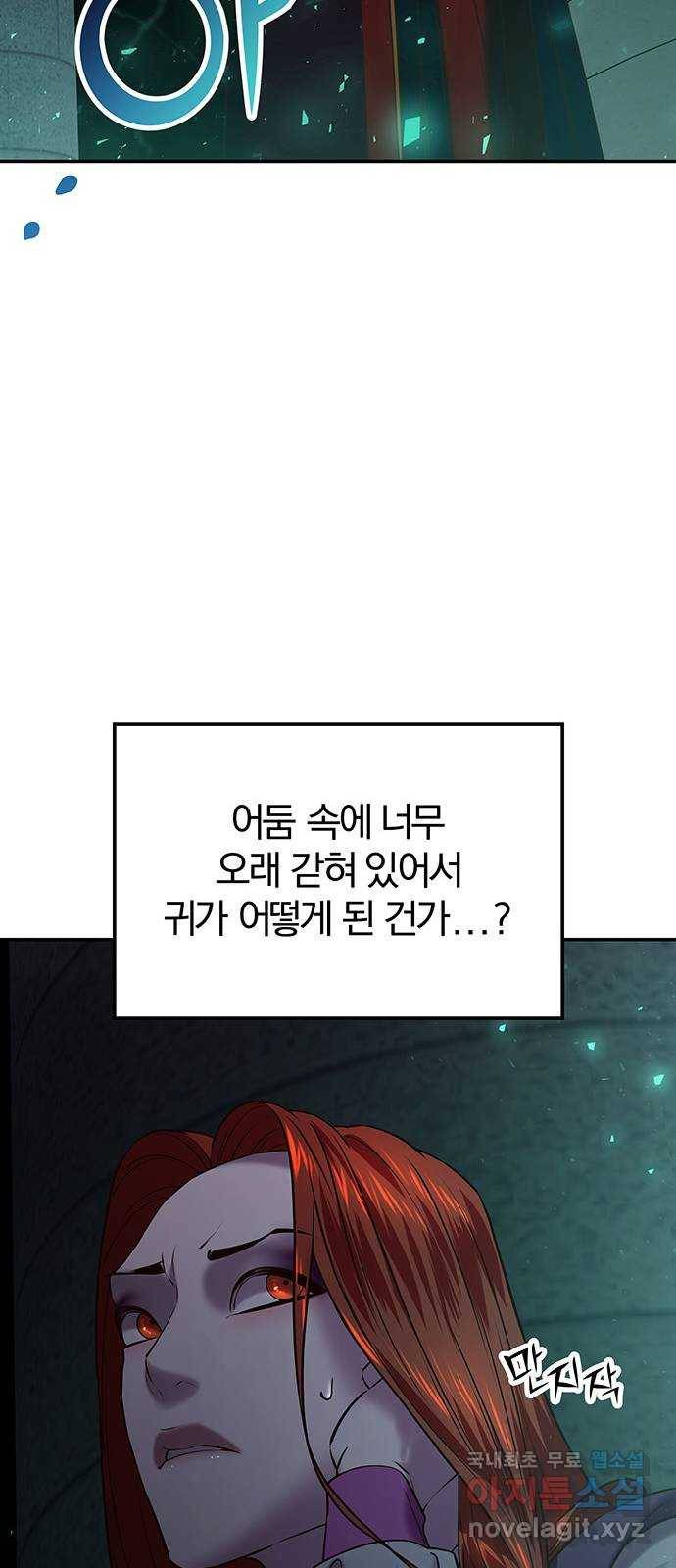 묘령의 황자 22화 삼라미궁 (5) 17
