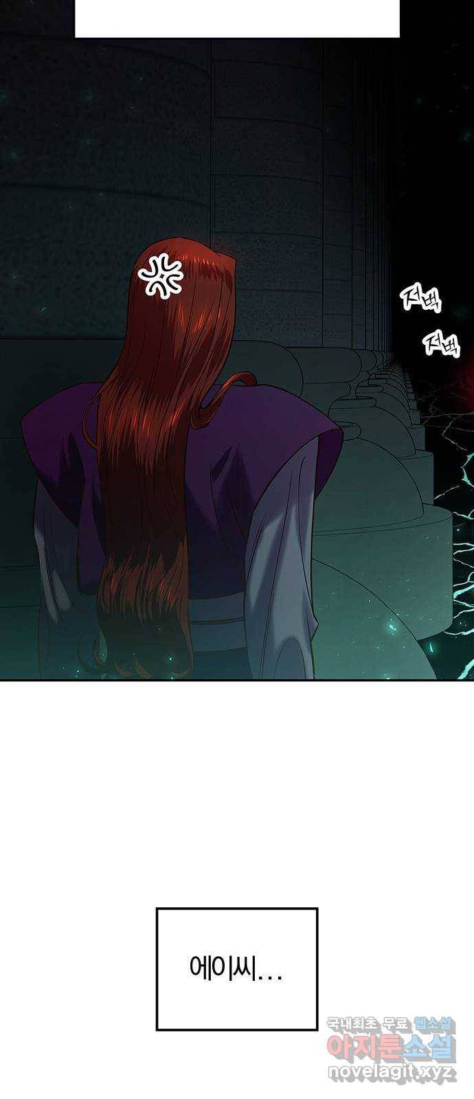 묘령의 황자 22화 삼라미궁 (5) 20