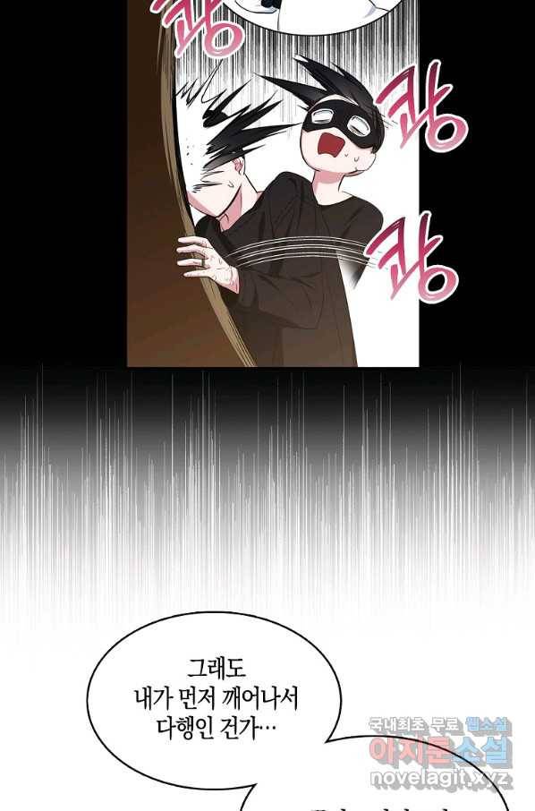 충직한 검이 되려 했는데 17화 14