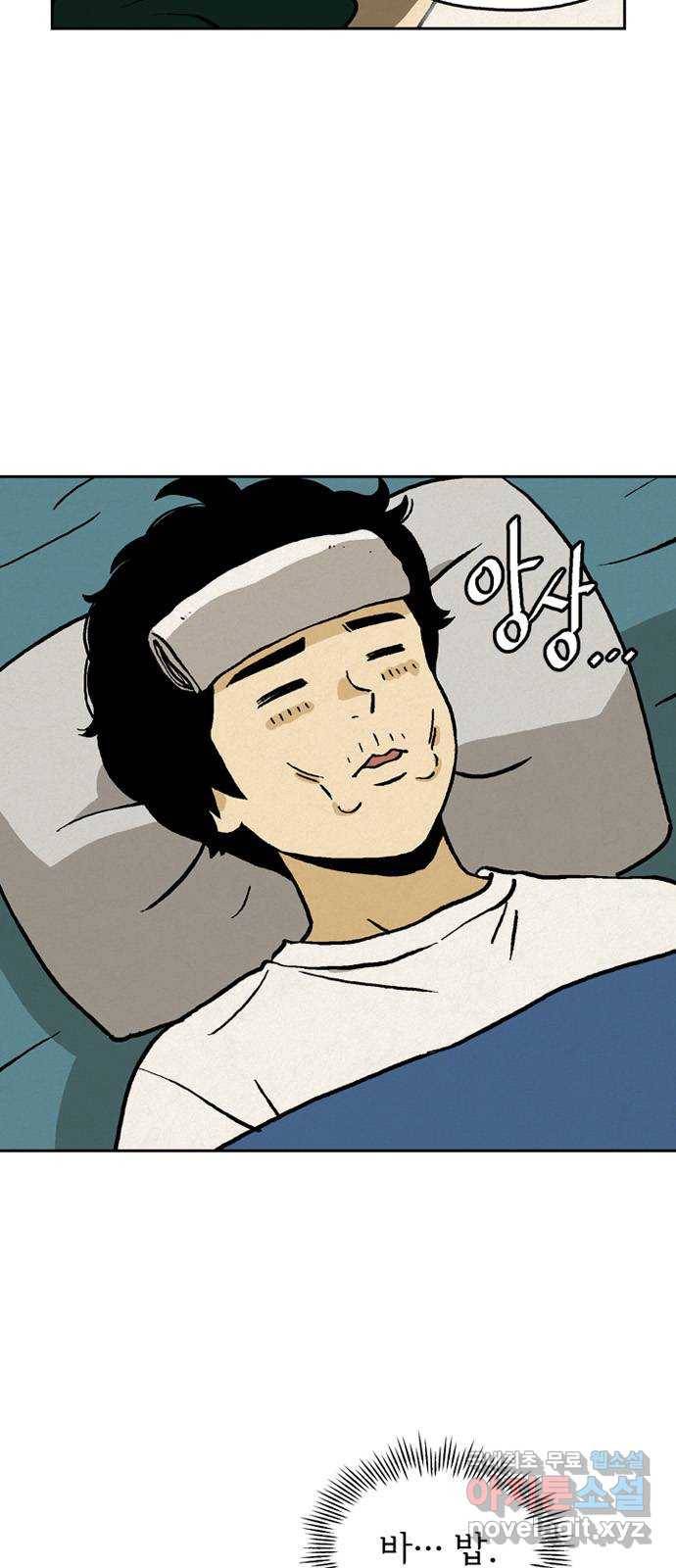 배달의 신 21화 - 좋을 때다 3