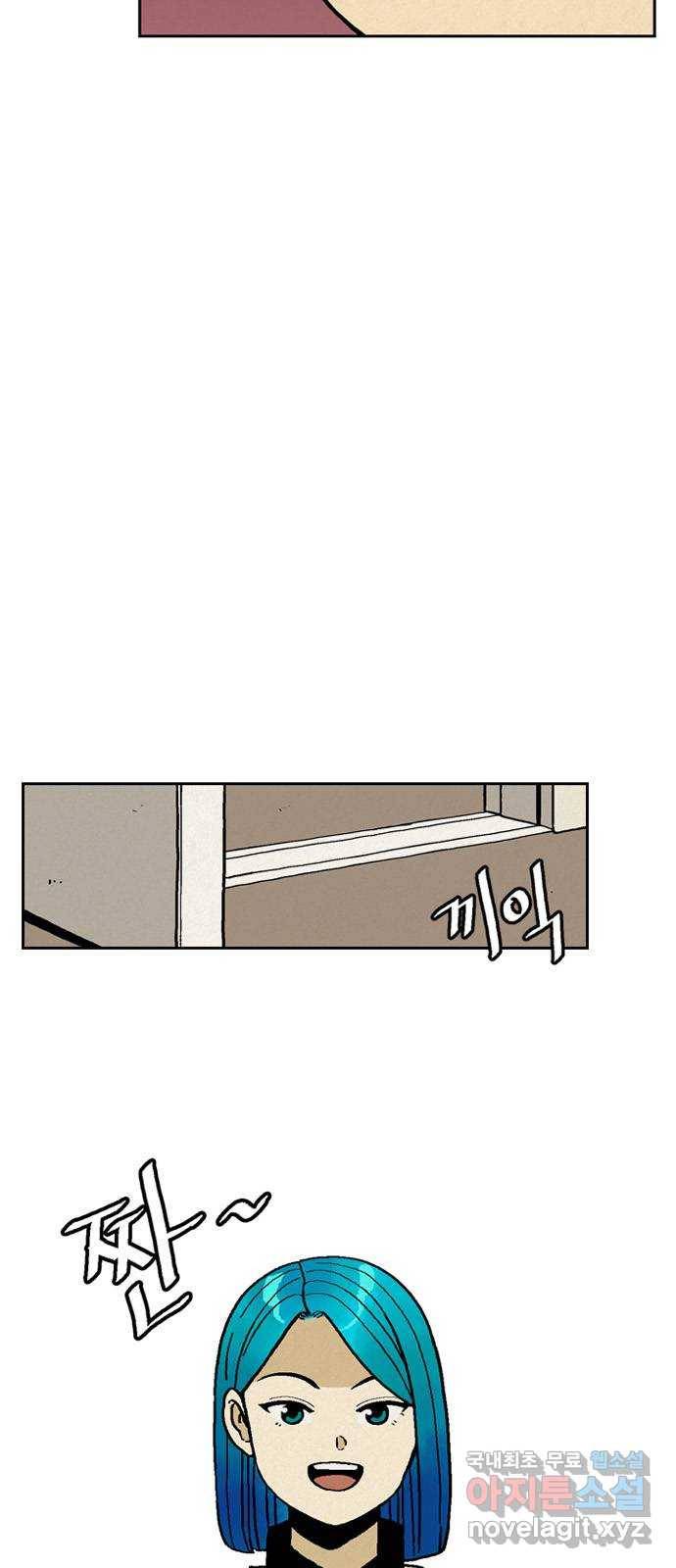 배달의 신 21화 - 좋을 때다 8