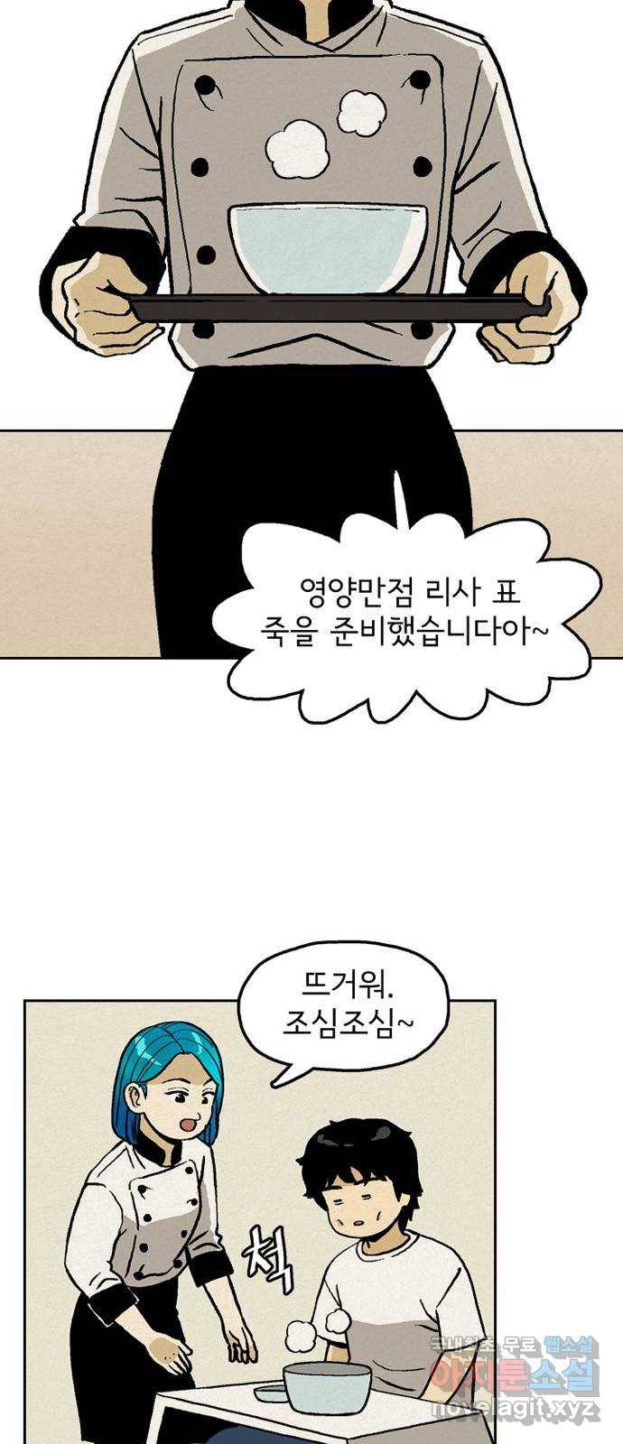 배달의 신 21화 - 좋을 때다 9