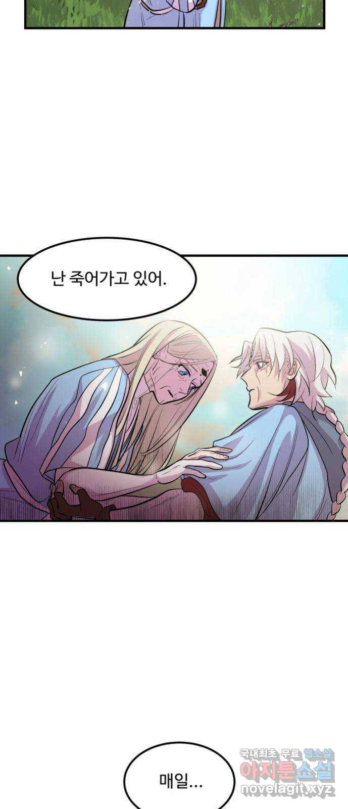 실버 쥬얼 발아 10화 2