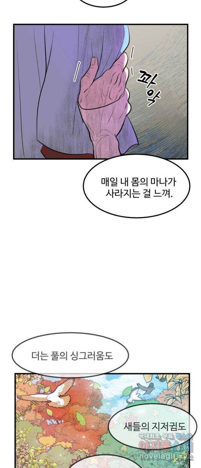 실버 쥬얼 발아 10화 3