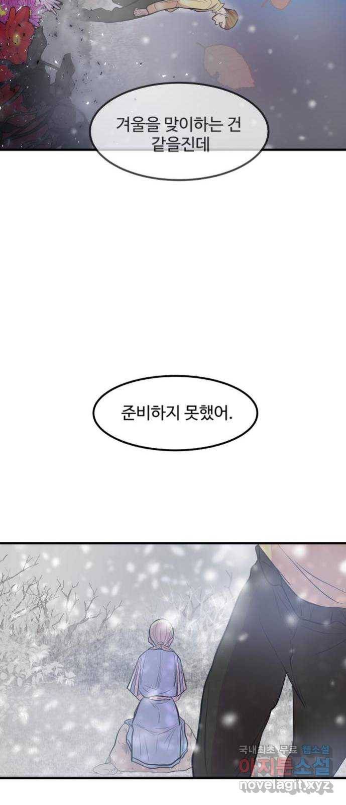 실버 쥬얼 발아 10화 5