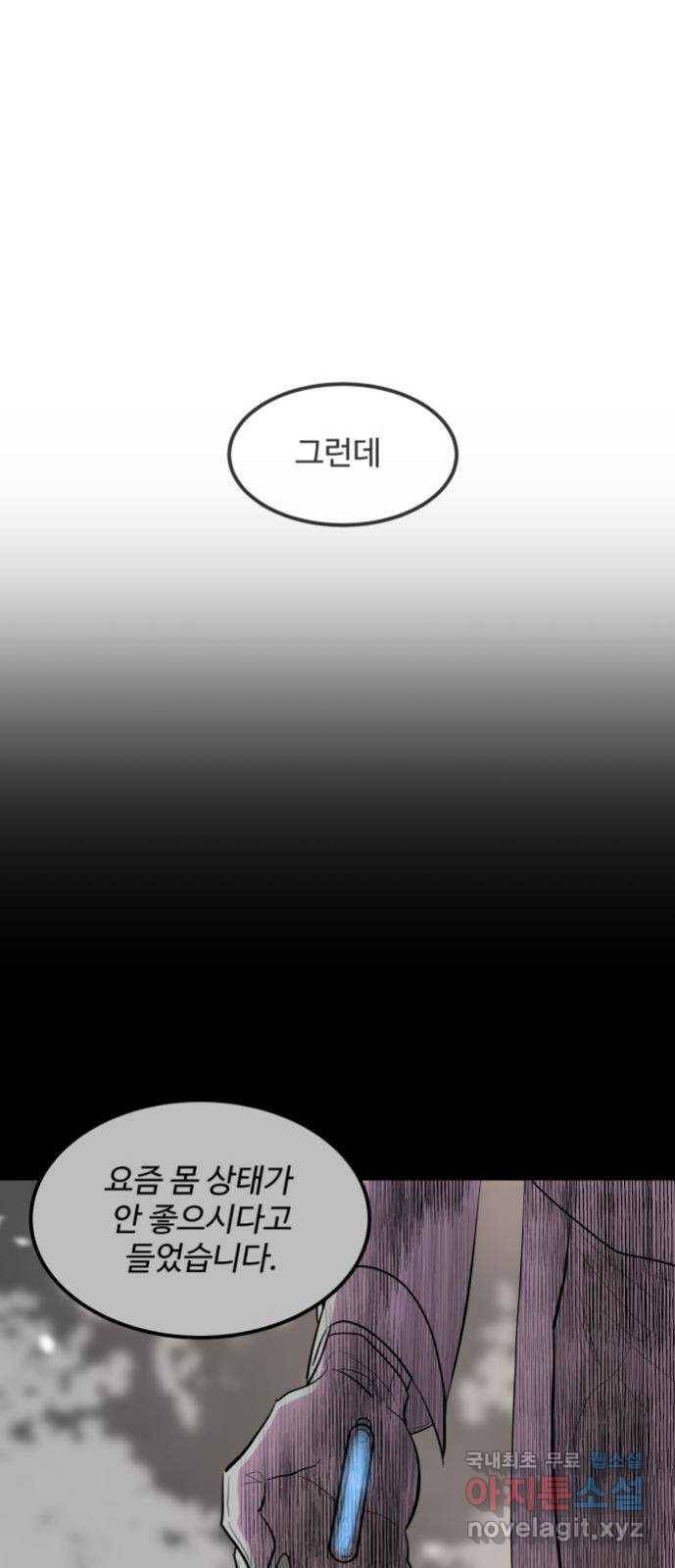 실버 쥬얼 발아 10화 7