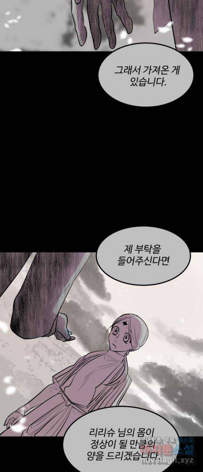 실버 쥬얼 발아 10화 8