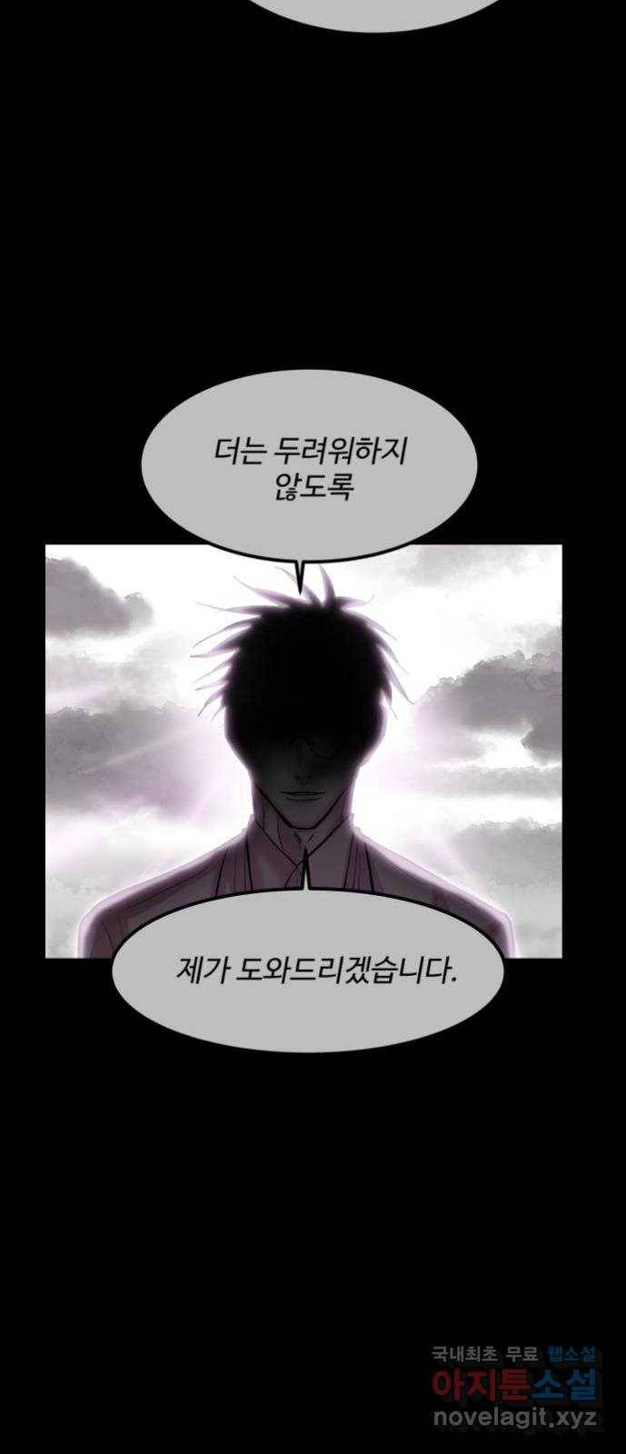실버 쥬얼 발아 10화 9