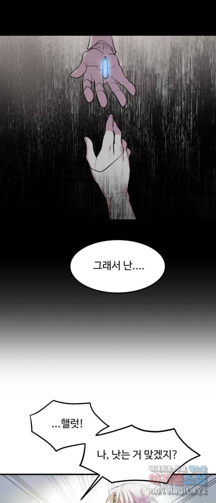 실버 쥬얼 발아 10화 10