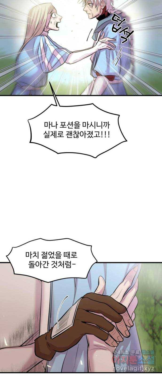 실버 쥬얼 발아 10화 11