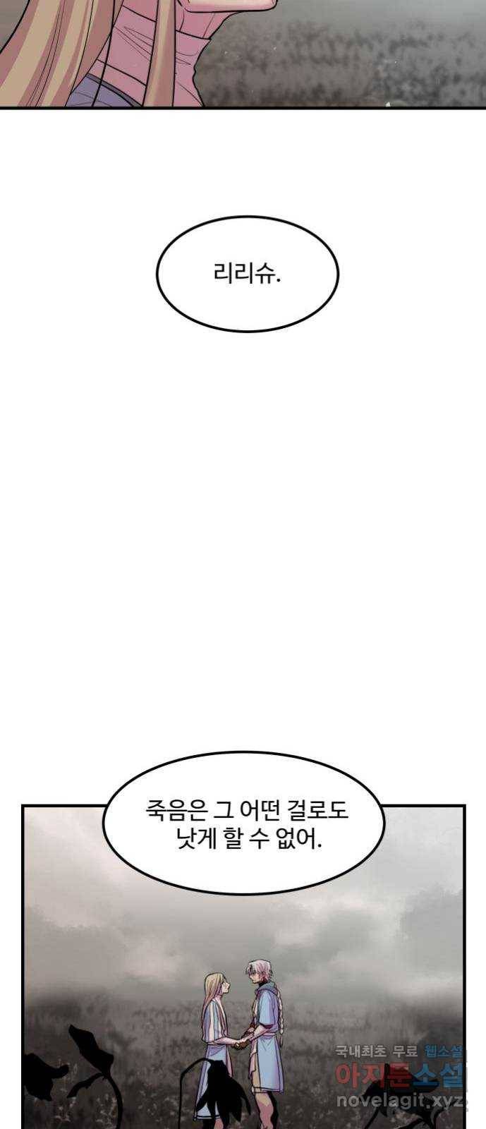 실버 쥬얼 발아 10화 14