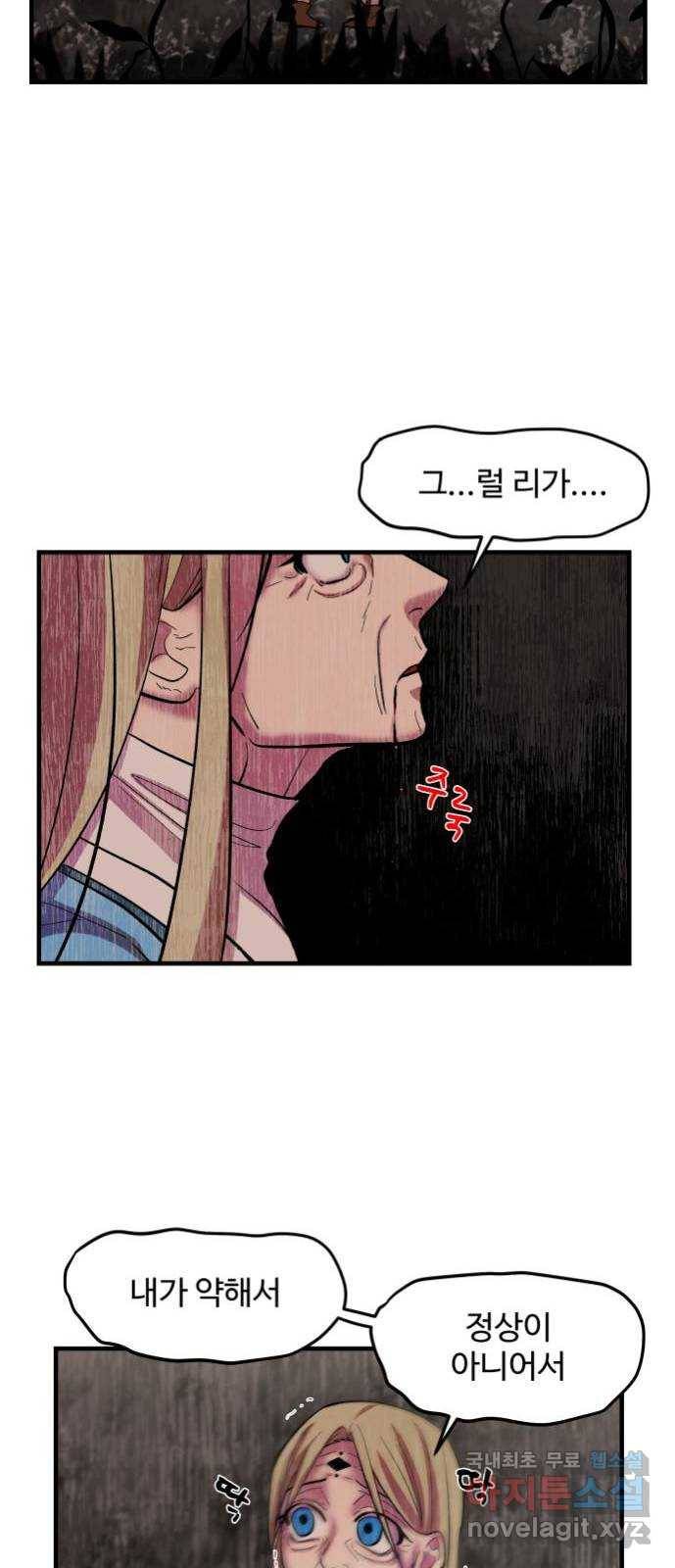 실버 쥬얼 발아 10화 15