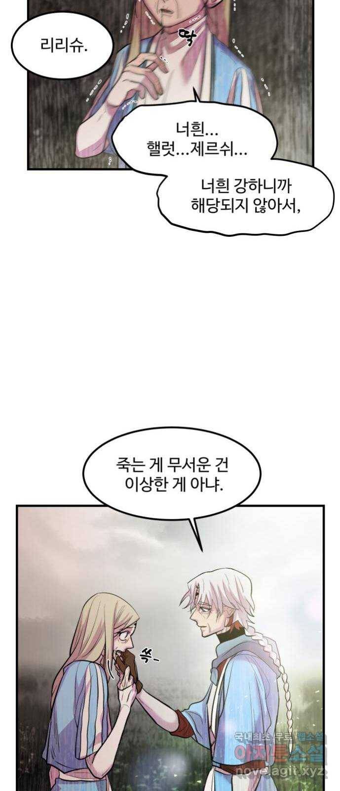 실버 쥬얼 발아 10화 16