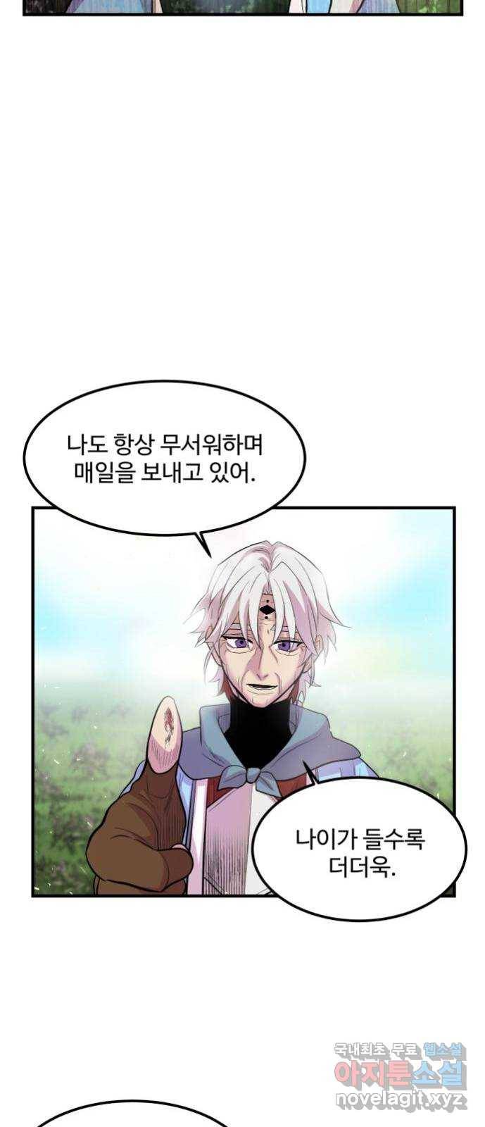 실버 쥬얼 발아 10화 17