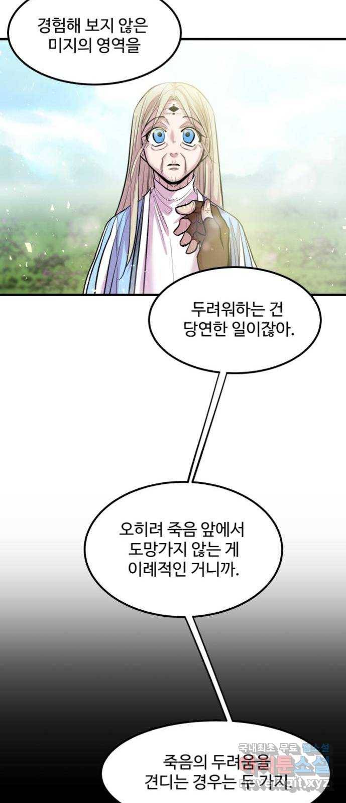 실버 쥬얼 발아 10화 18