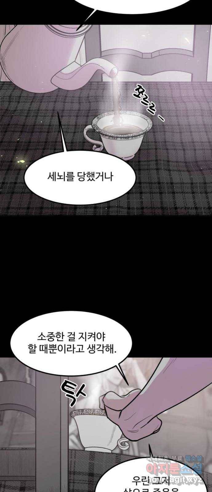 실버 쥬얼 발아 10화 19