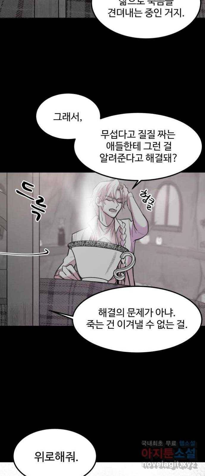 실버 쥬얼 발아 10화 20