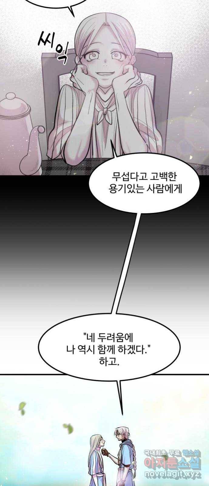 실버 쥬얼 발아 10화 21