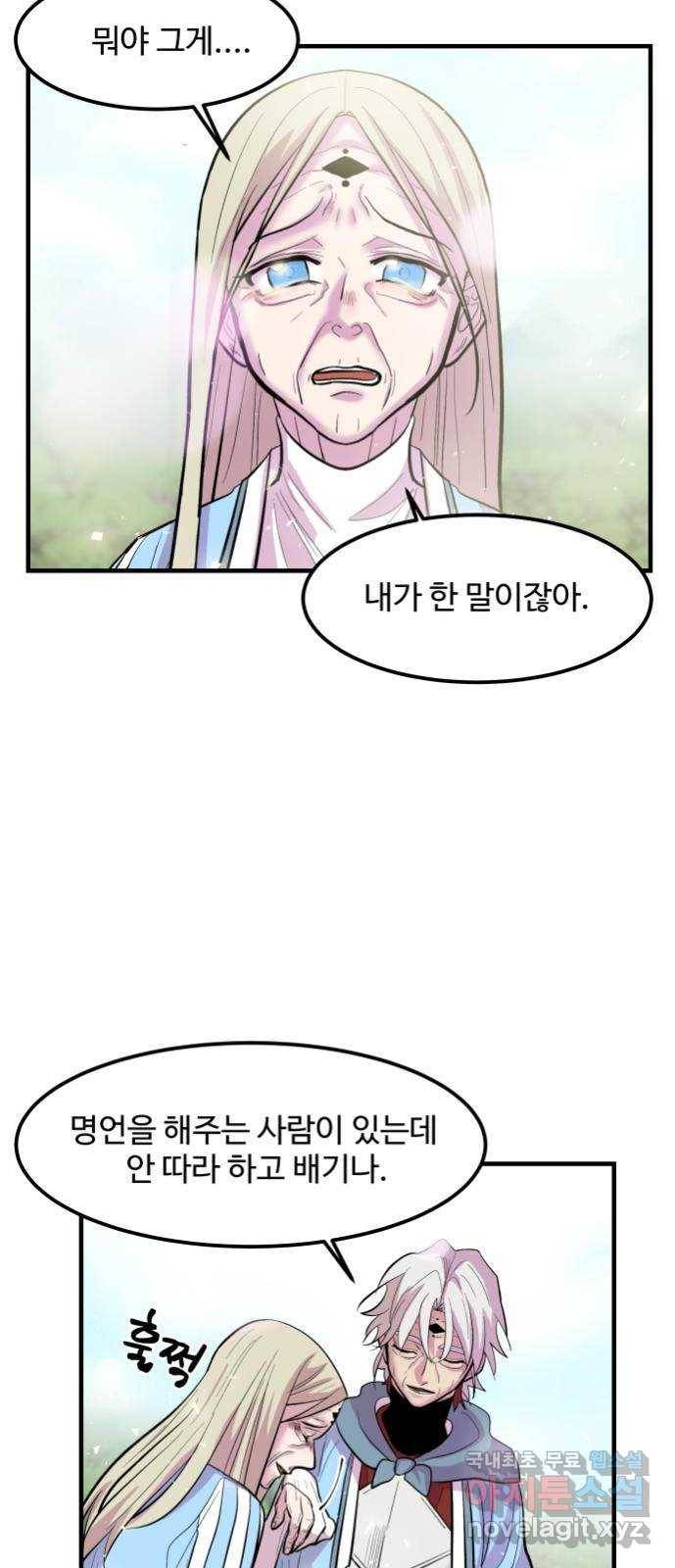 실버 쥬얼 발아 10화 23