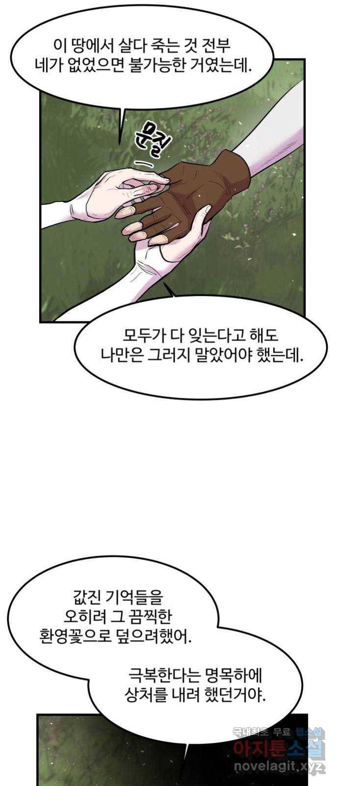 실버 쥬얼 발아 10화 25
