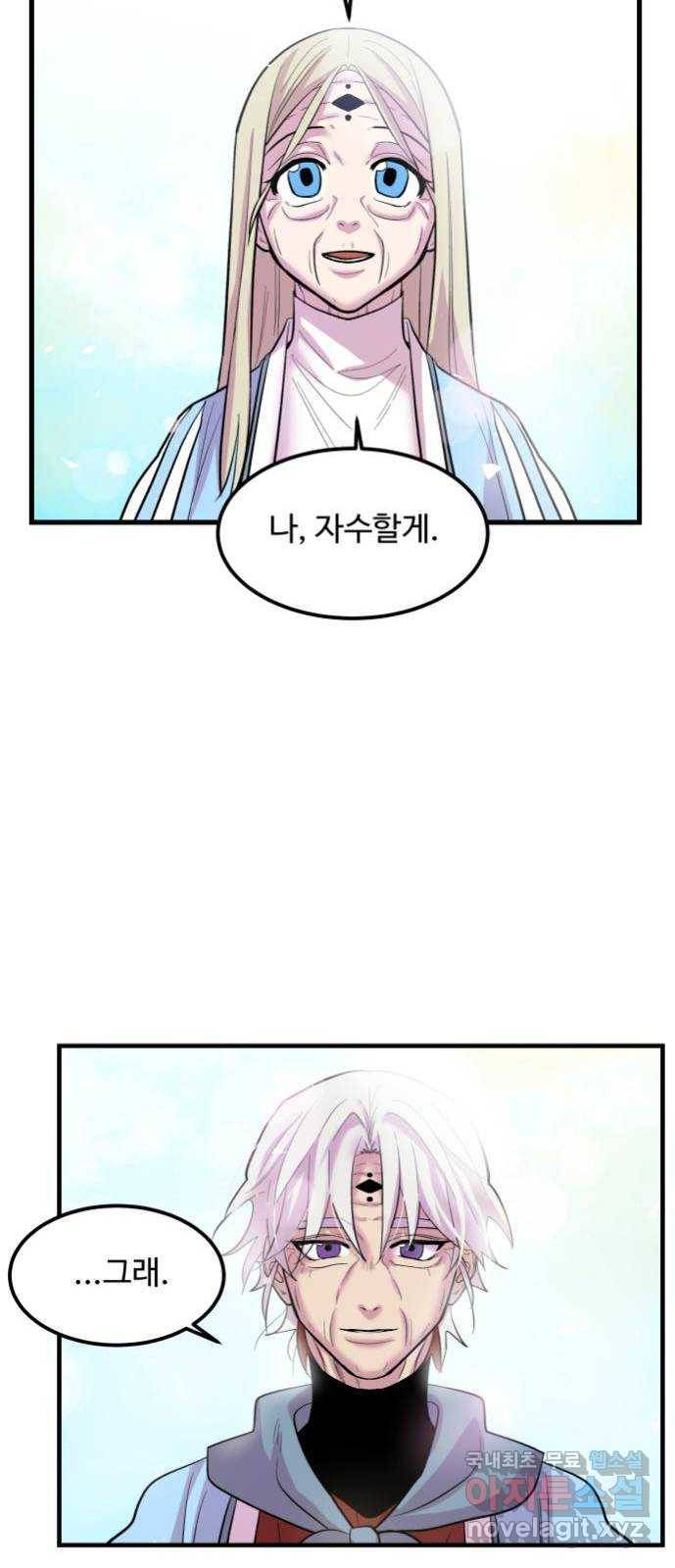 실버 쥬얼 발아 10화 28